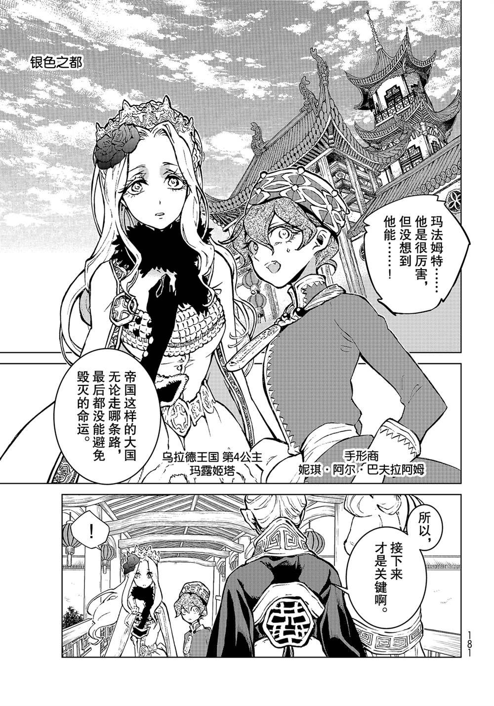 第136话 试看版