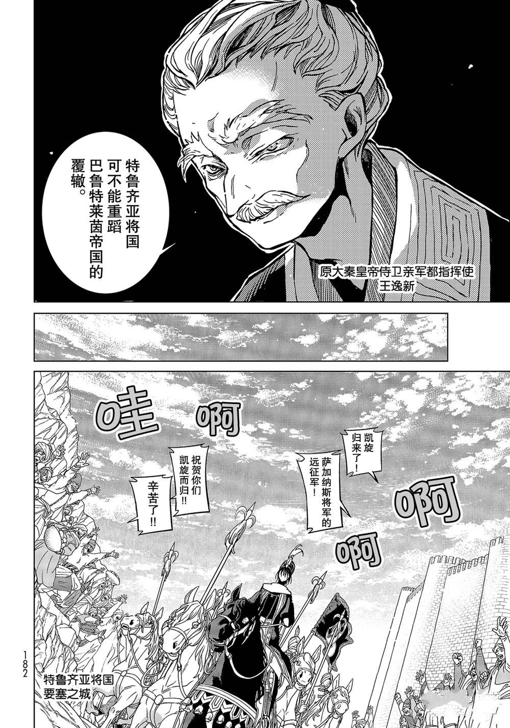 第136话 试看版