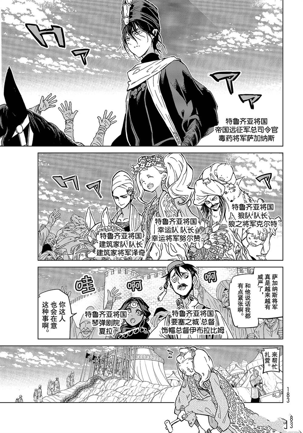 第136话 试看版