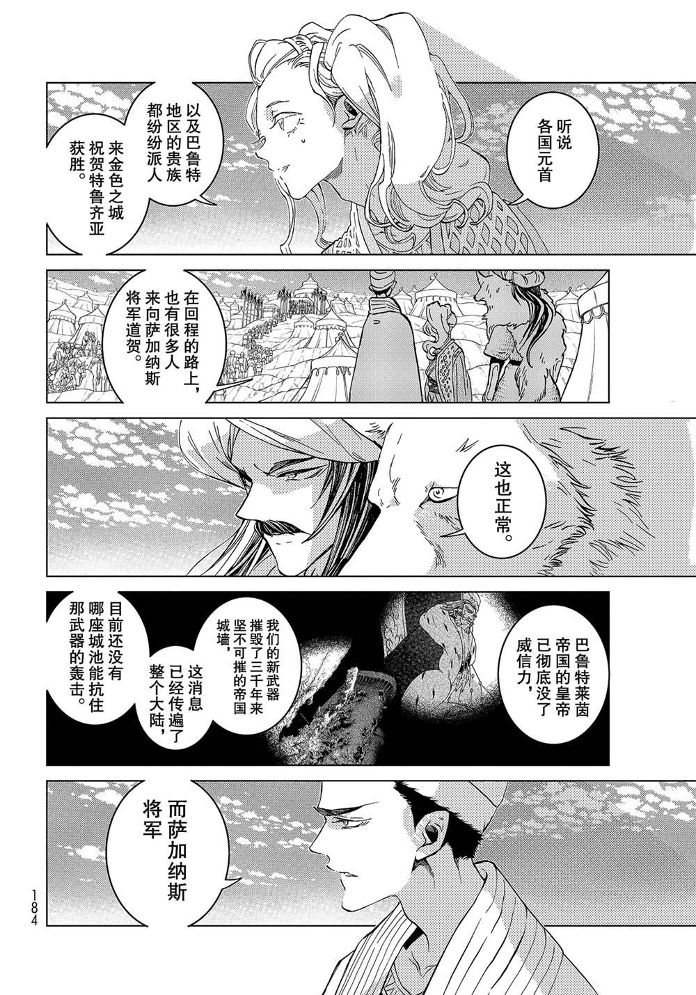 第136话 试看版