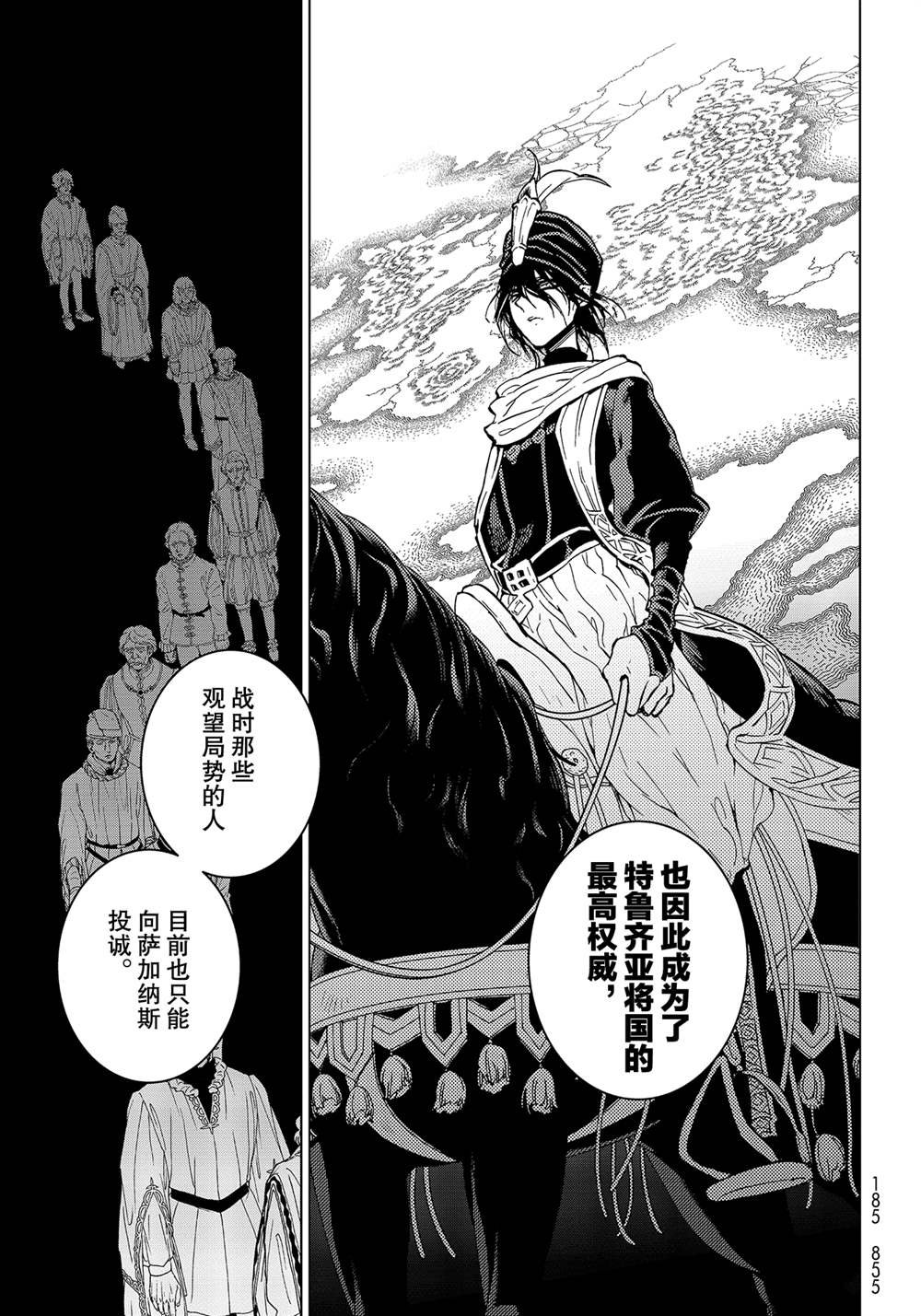 第136话 试看版