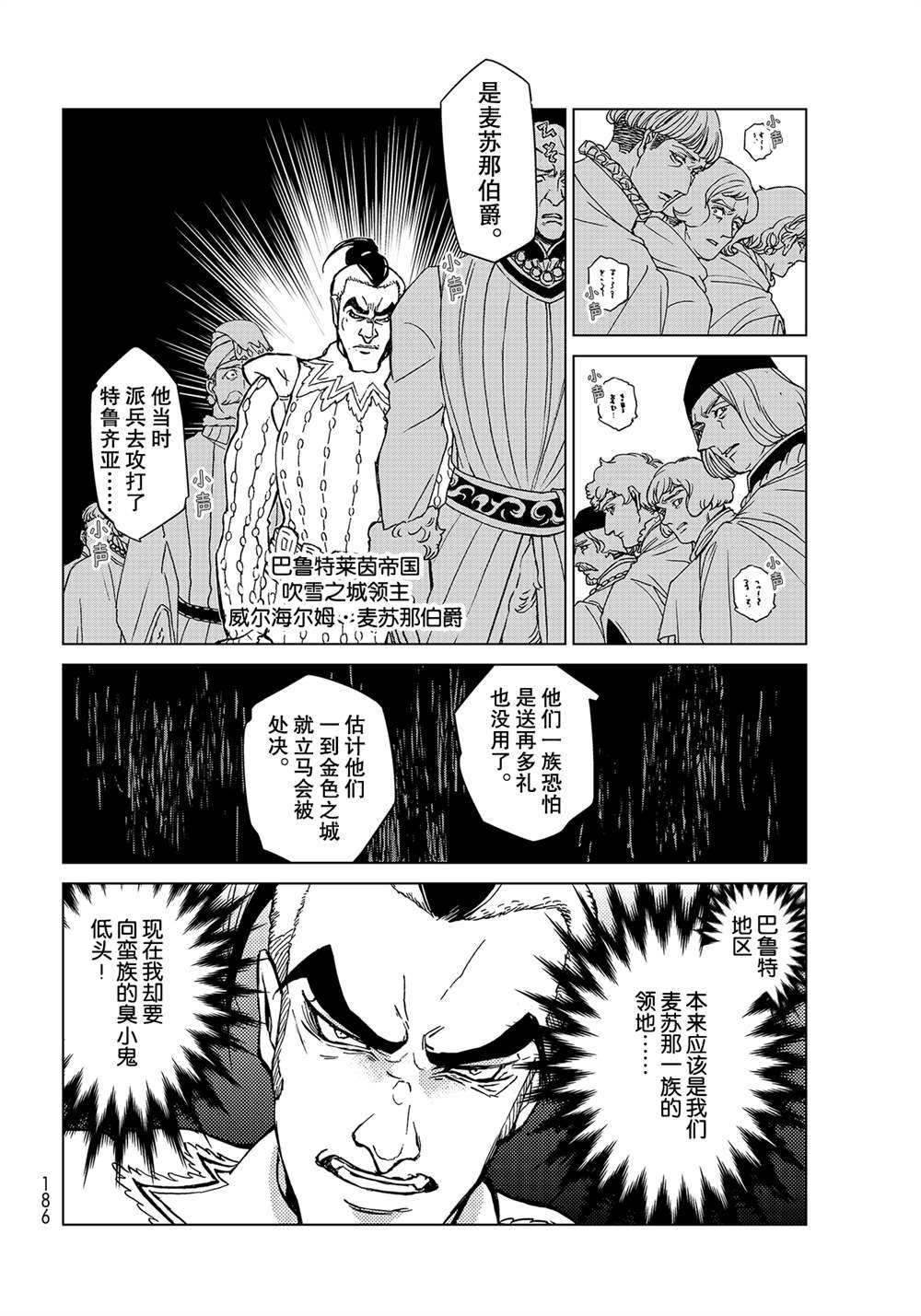 第136话 试看版