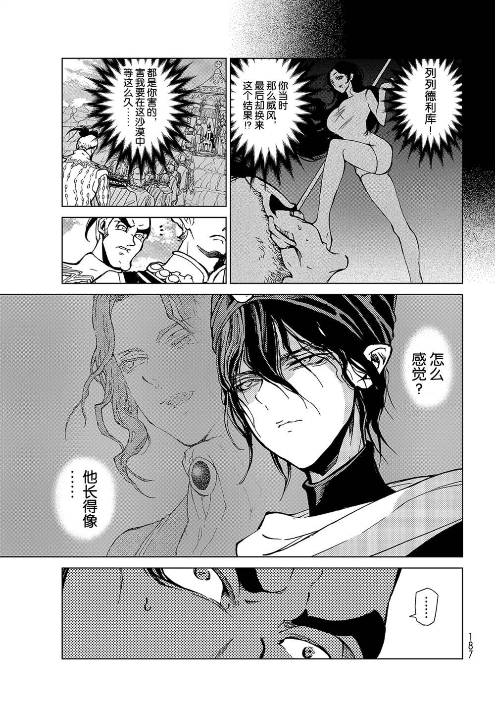 第136话 试看版