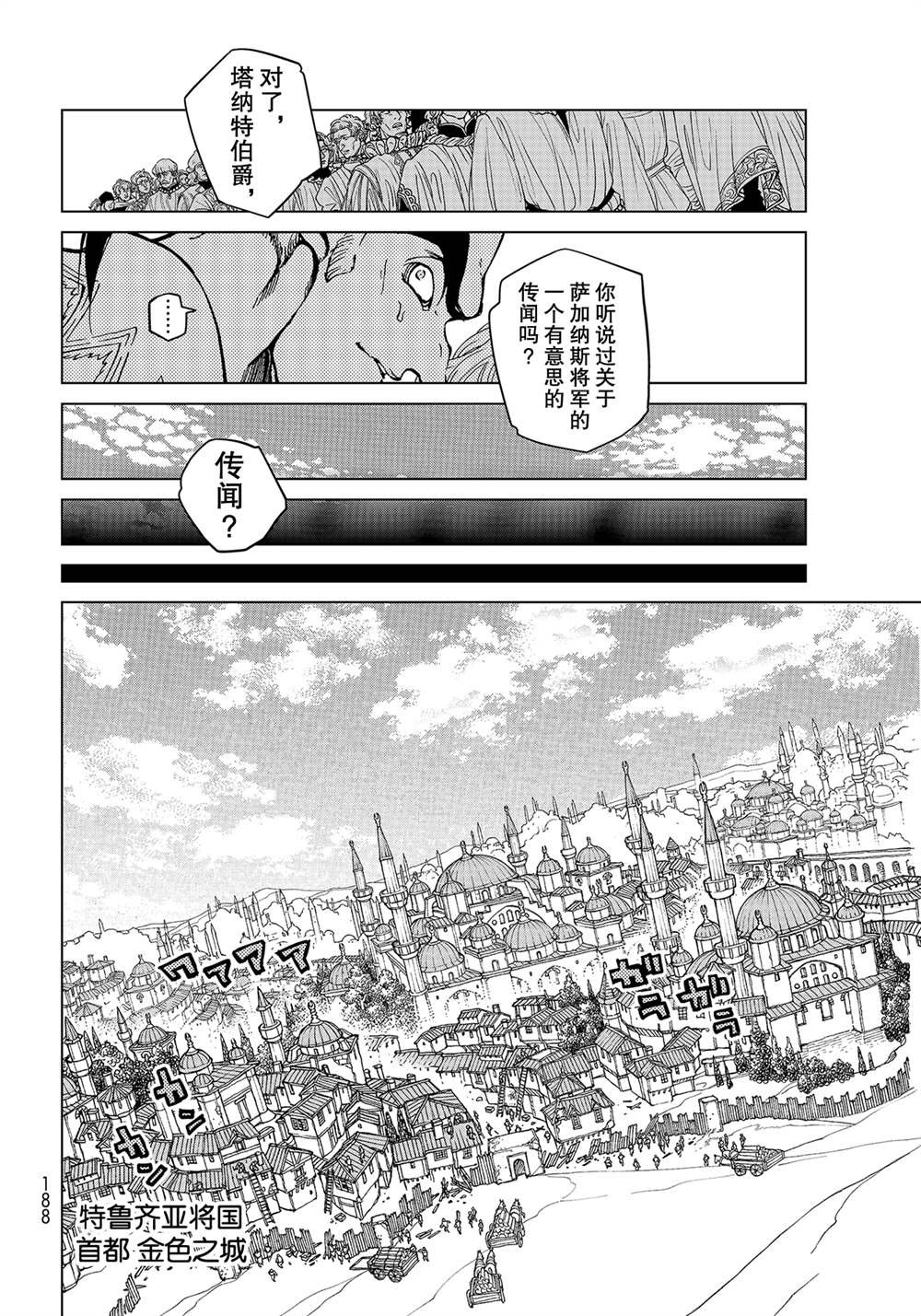 第136话 试看版