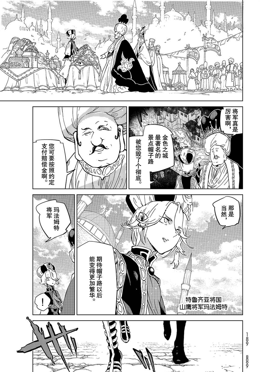 第136话 试看版