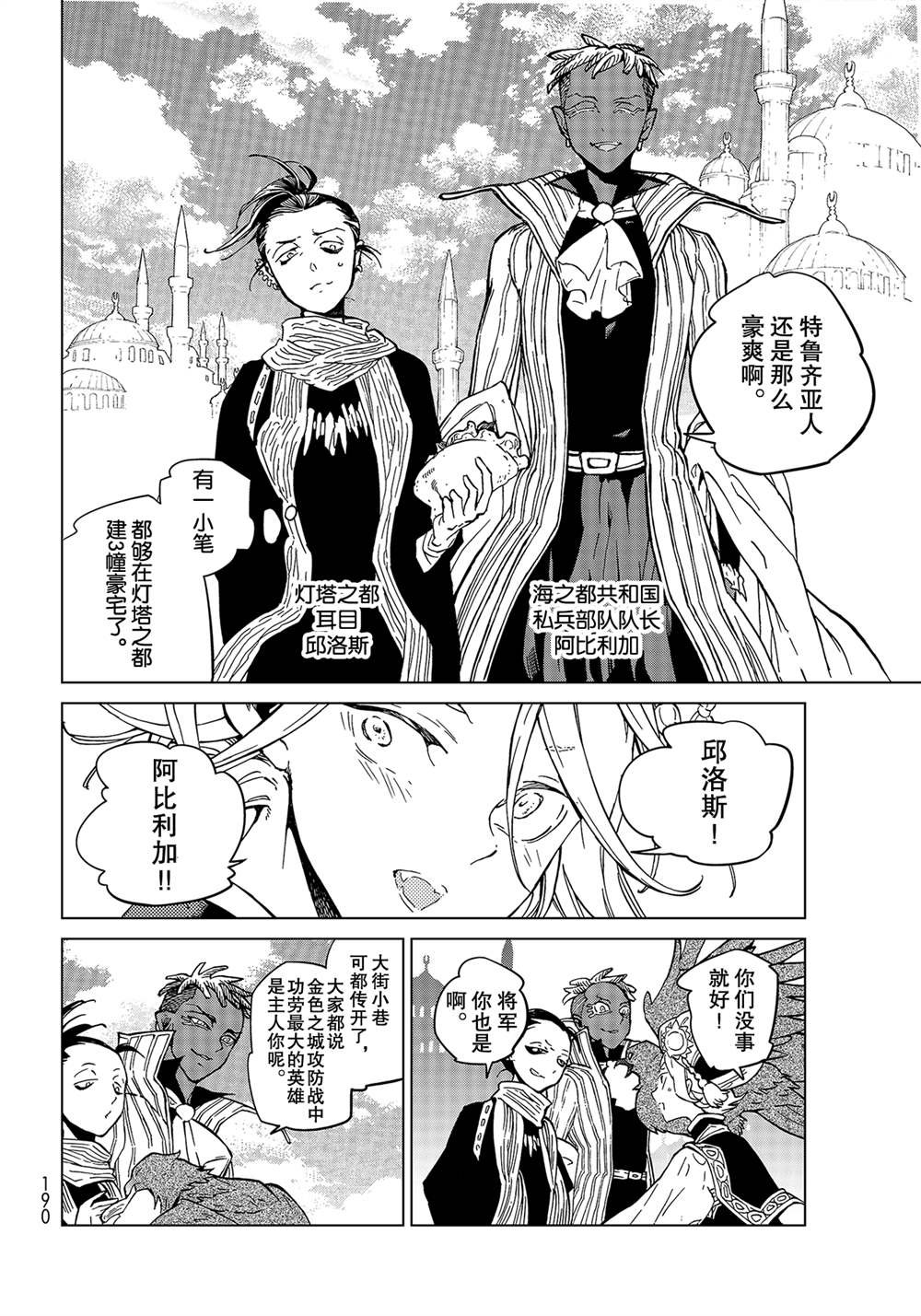 第136话 试看版