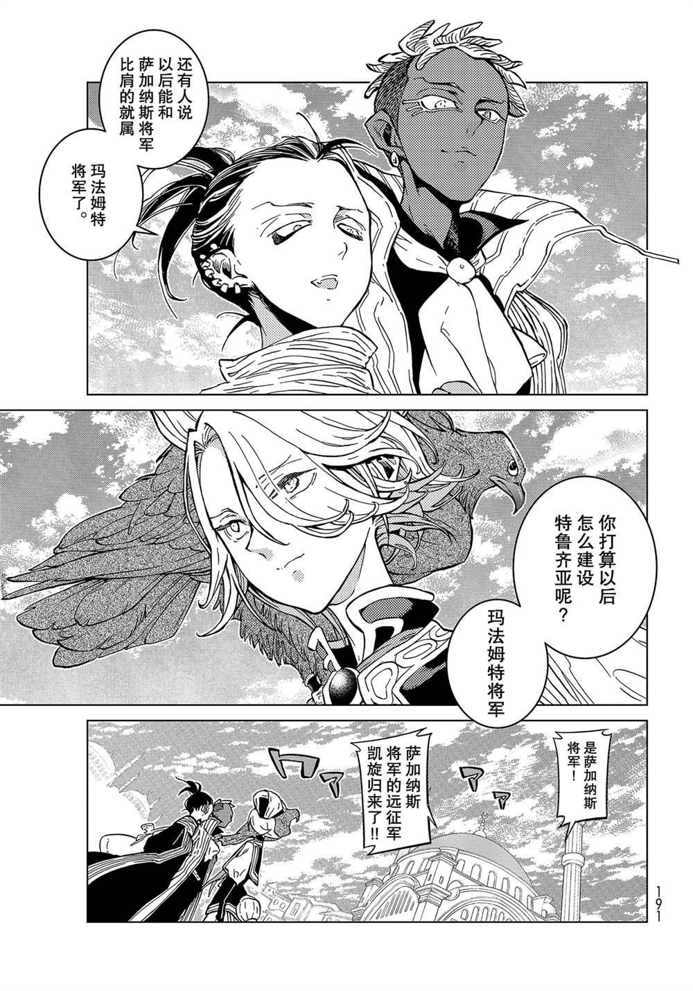 第136话 试看版