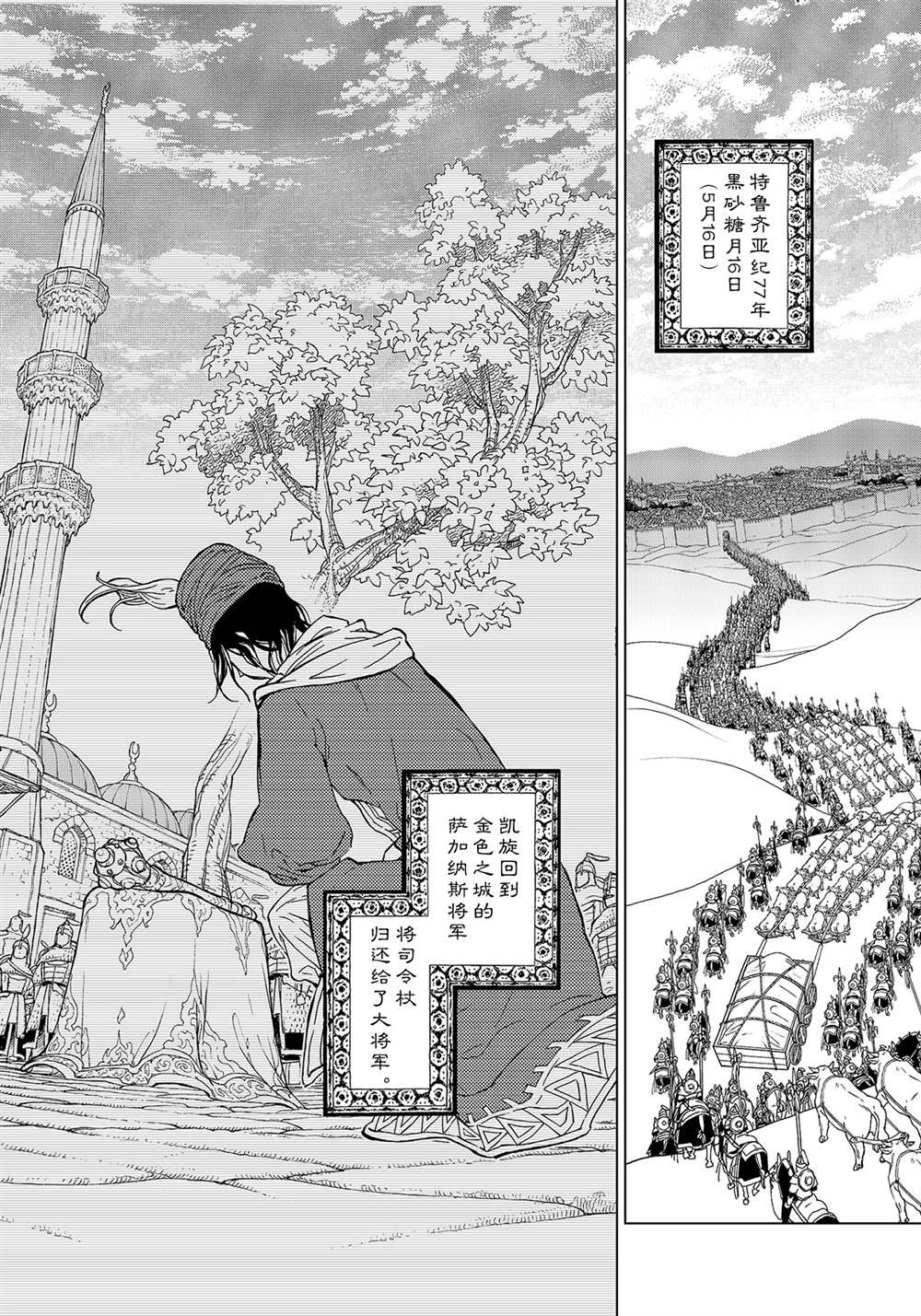 第136话 试看版