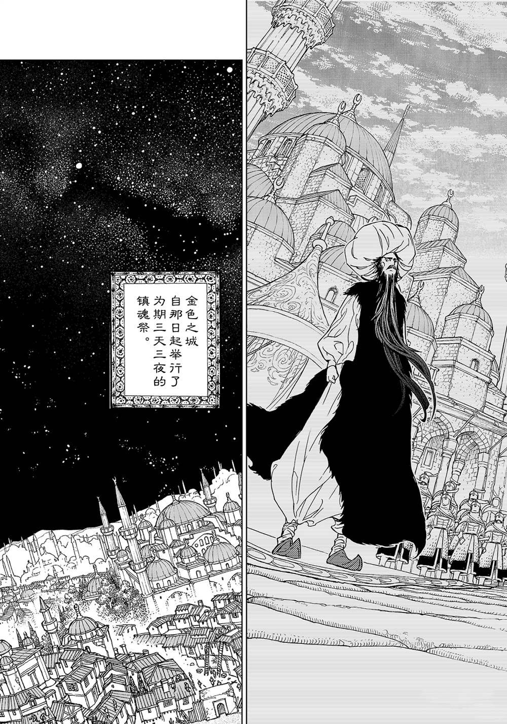 第136话 试看版