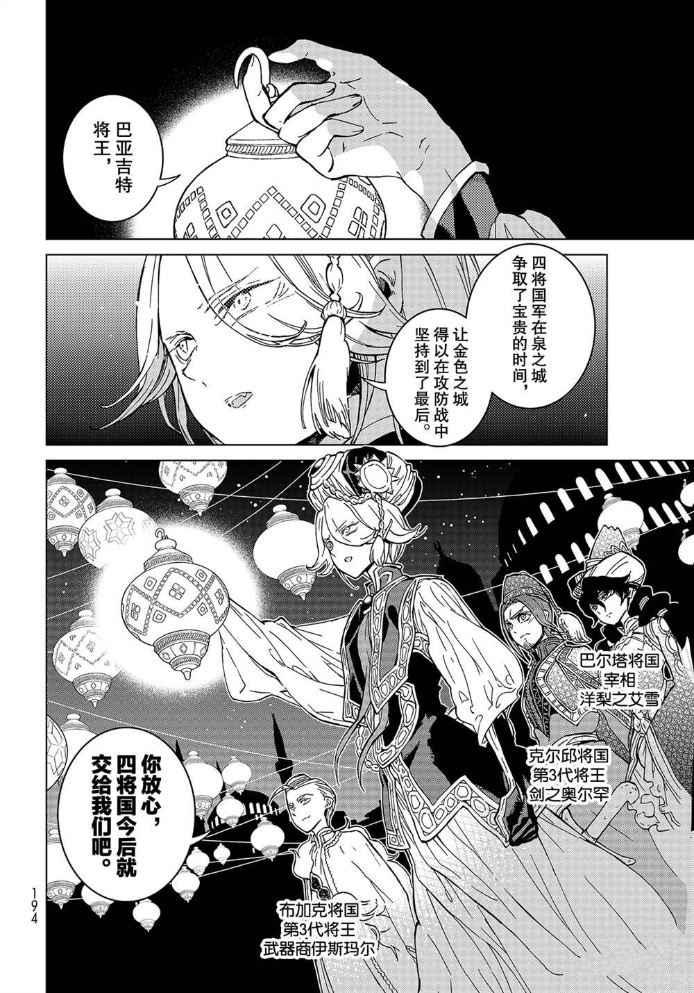 第136话 试看版