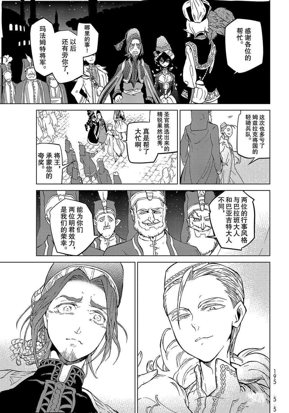 第136话 试看版