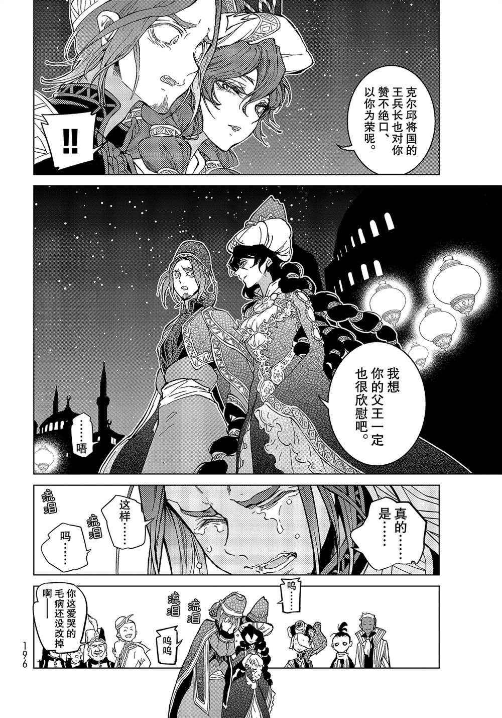 第136话 试看版