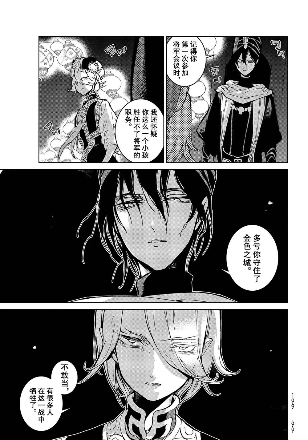 第136话 试看版