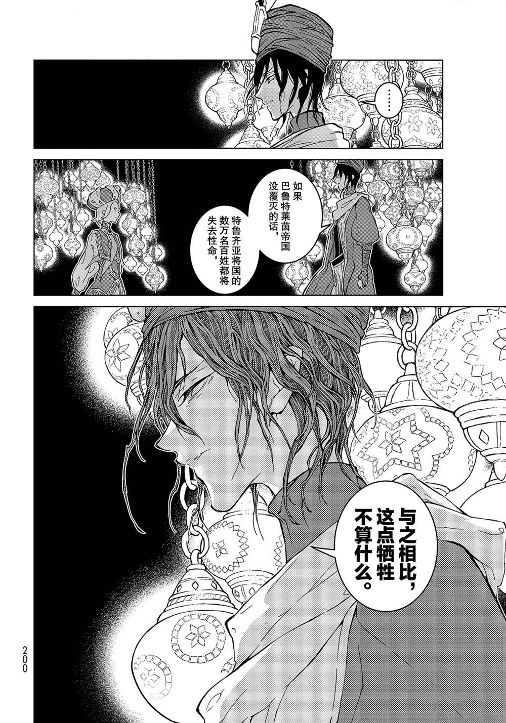 第136话 试看版