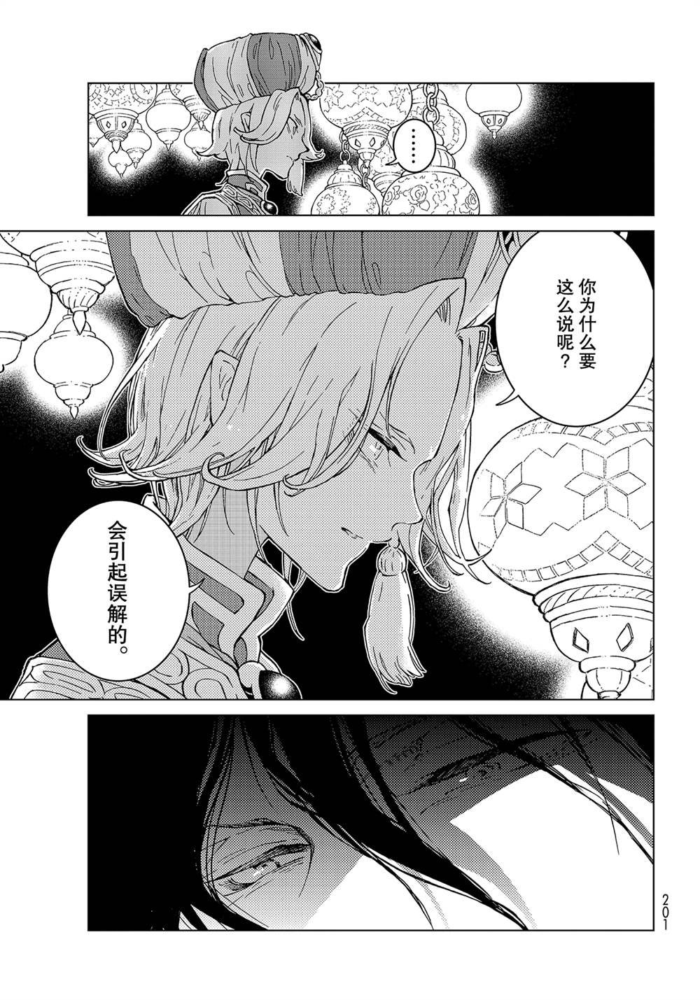 第136话 试看版