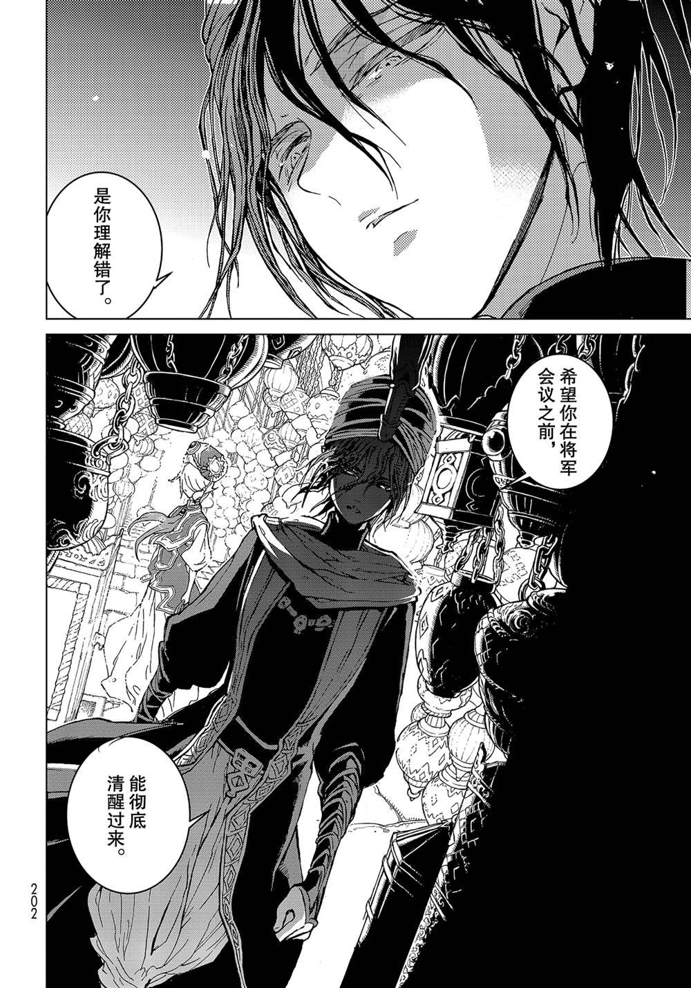 第136话 试看版