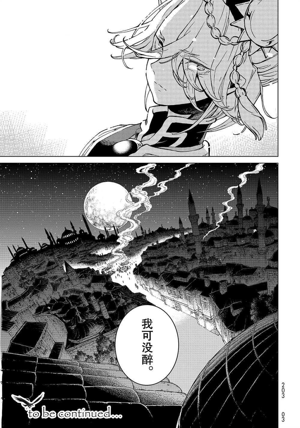 第136话 试看版