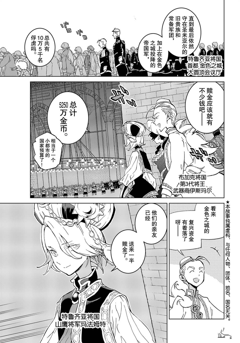 第137话 试看版