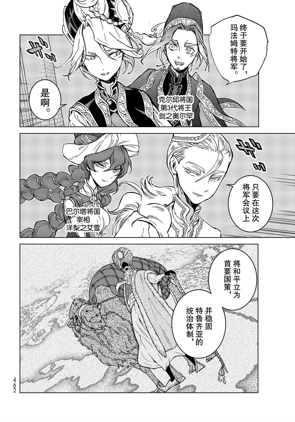 第137话 试看版