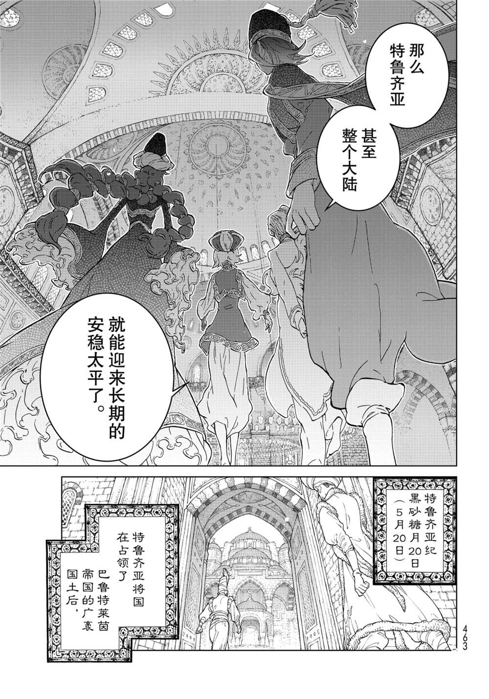 第137话 试看版