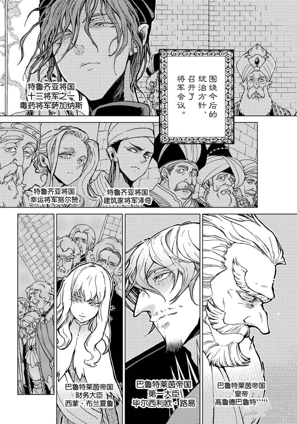 第137话 试看版