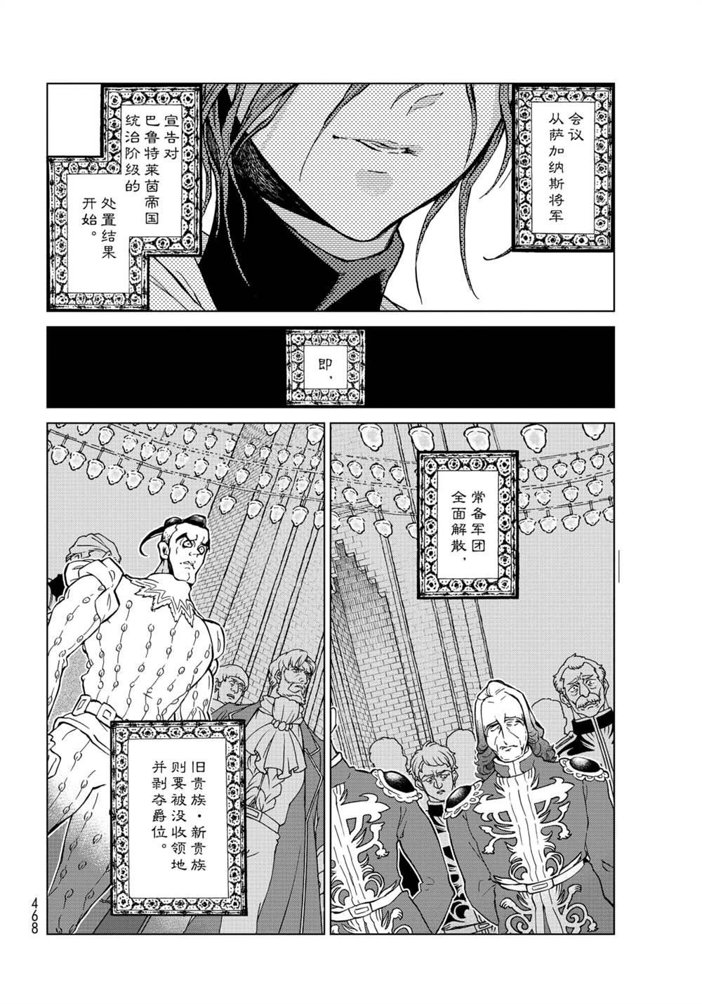 第137话 试看版