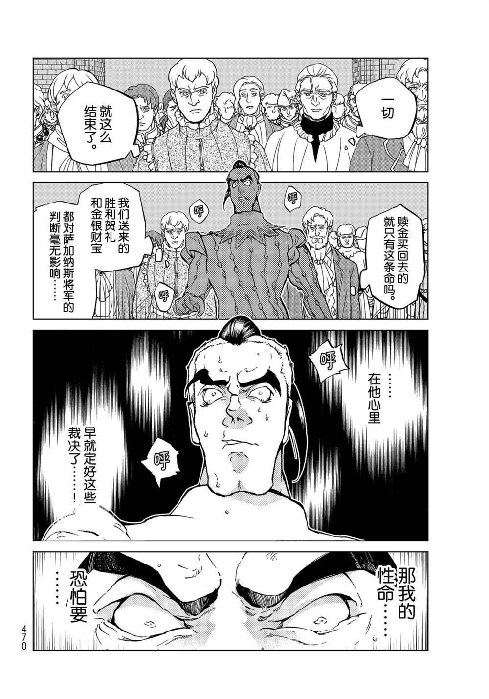 第137话 试看版