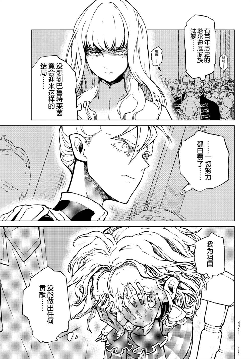 第137话 试看版