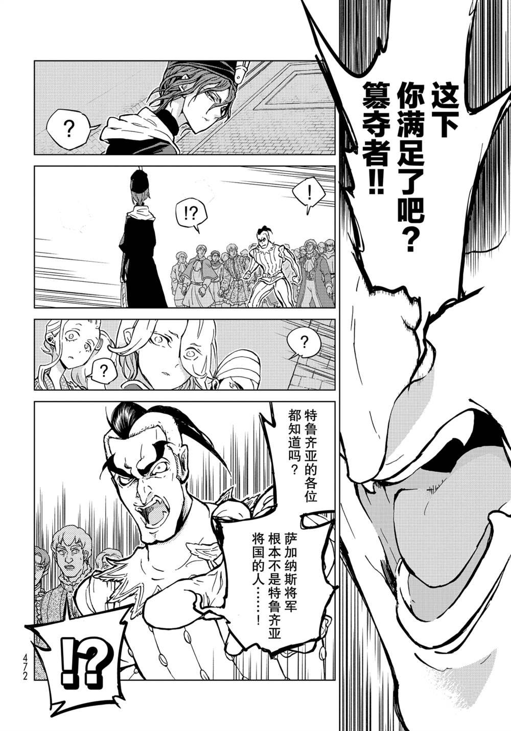 第137话 试看版