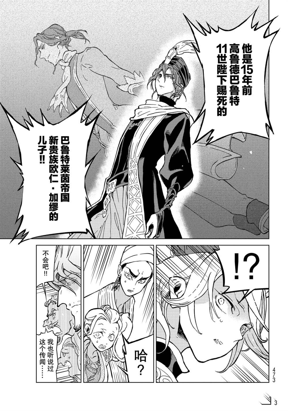 第137话 试看版