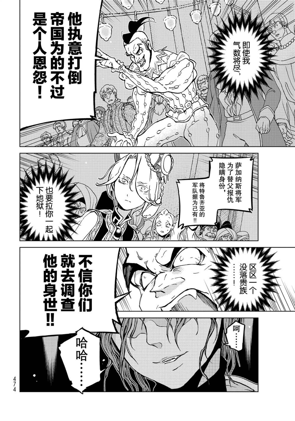 第137话 试看版