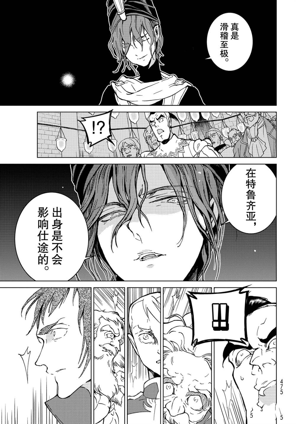 第137话 试看版