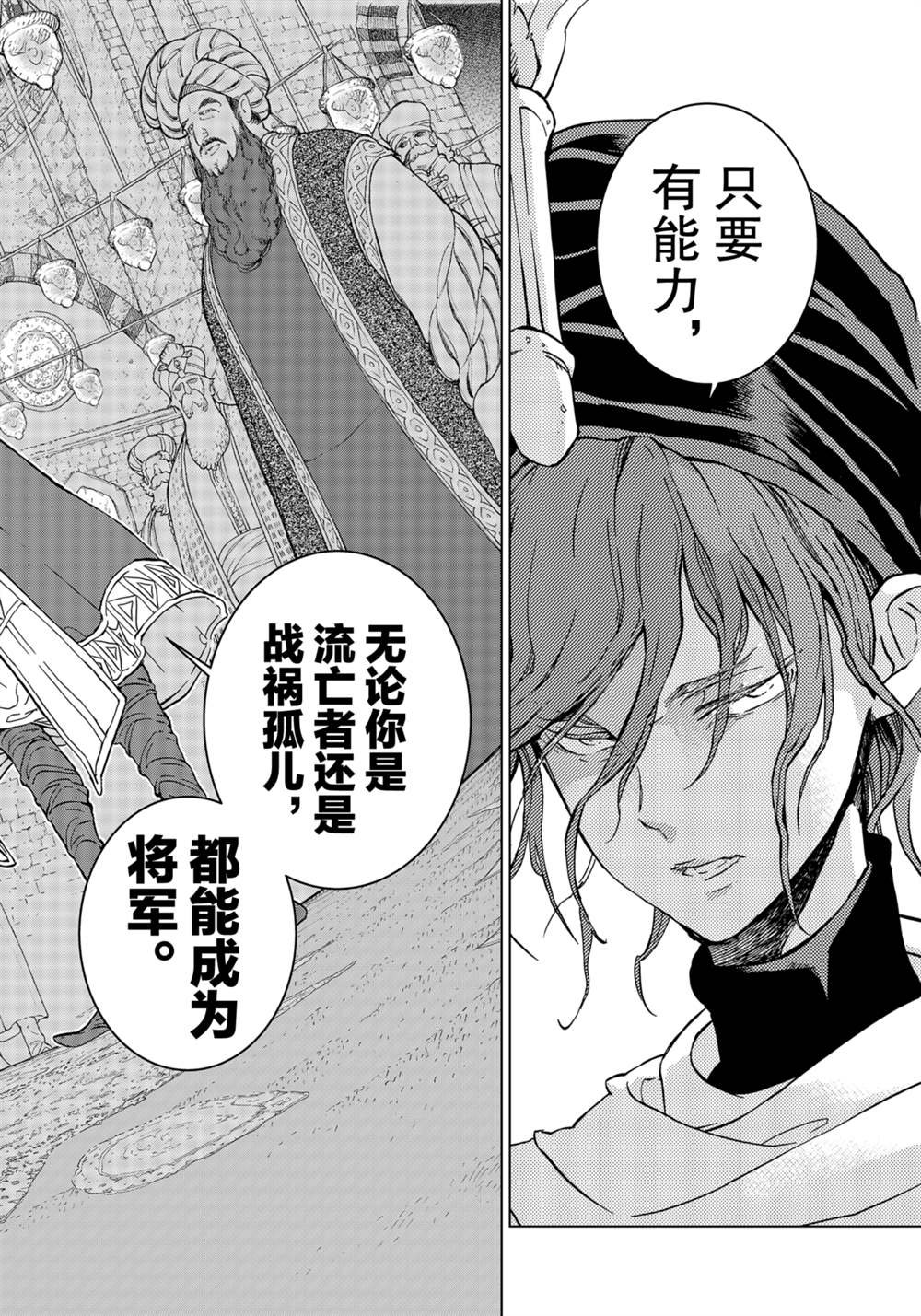 第137话 试看版