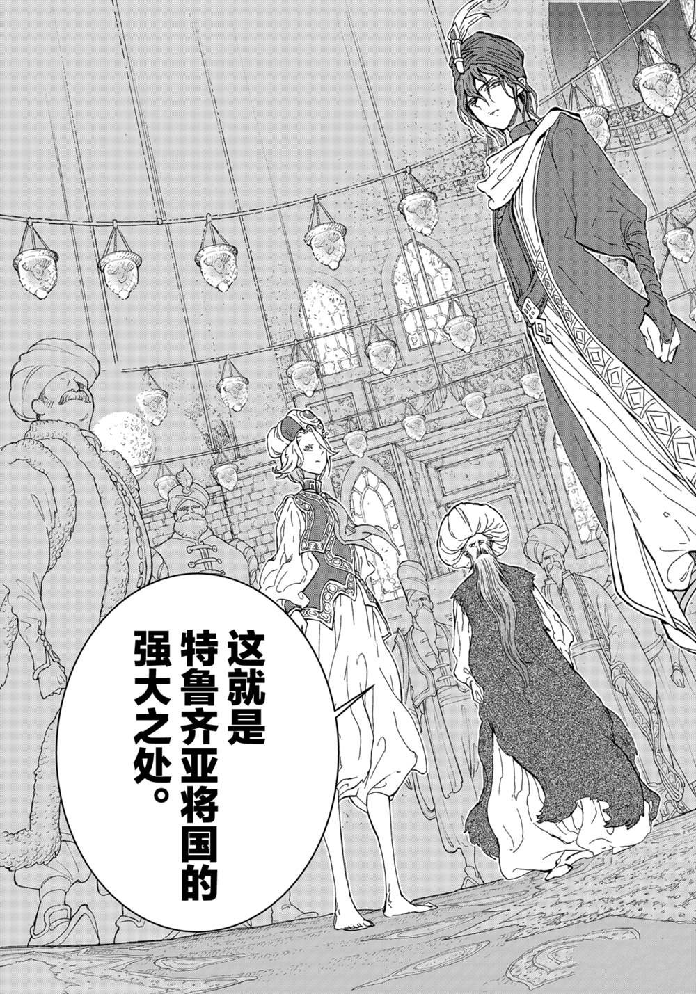 第137话 试看版