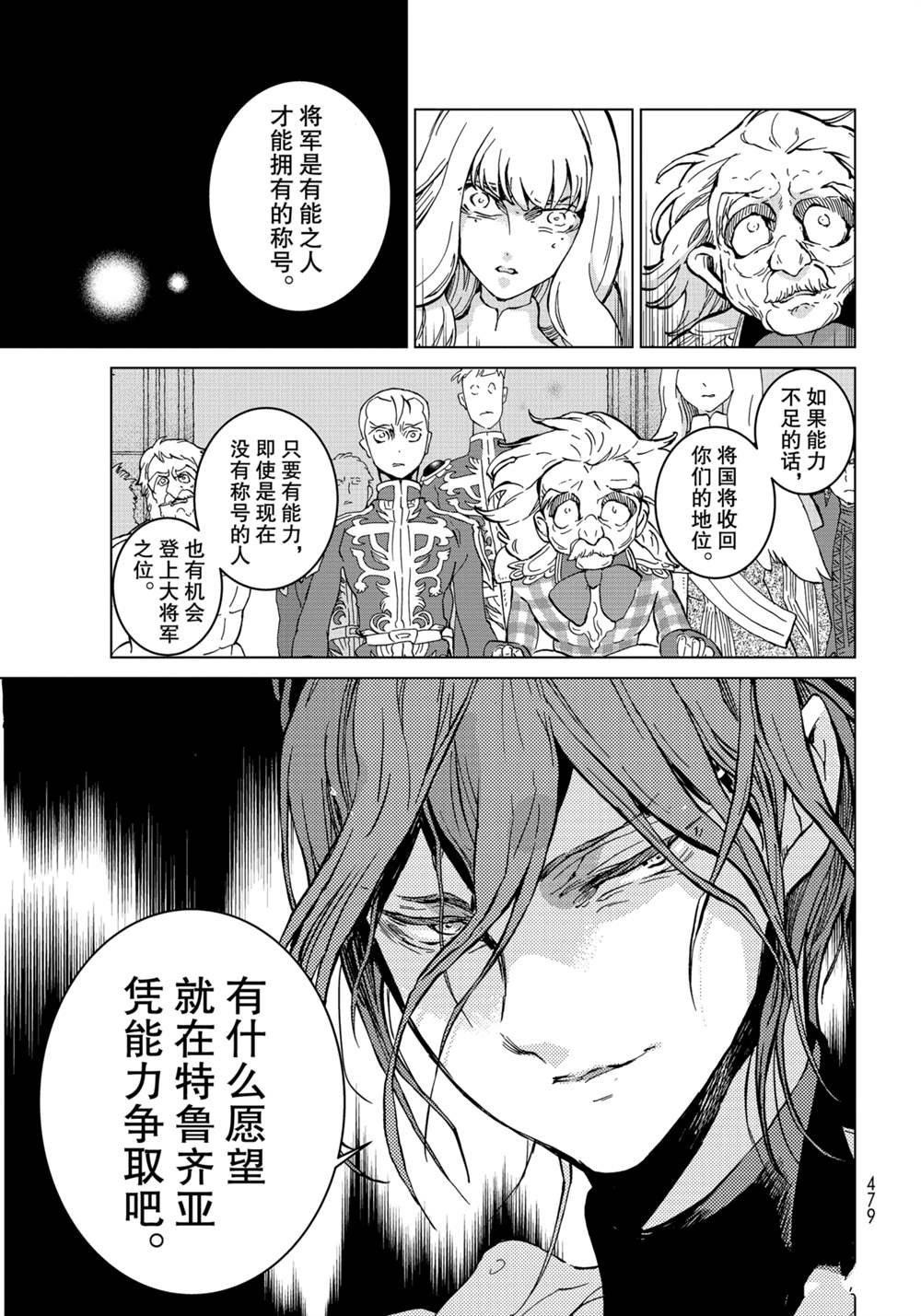 第137话 试看版