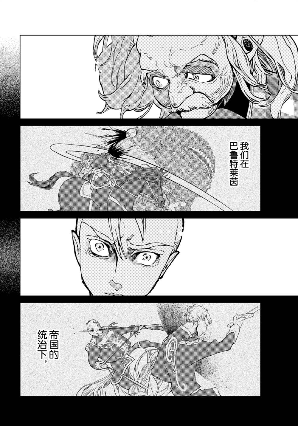 第137话 试看版