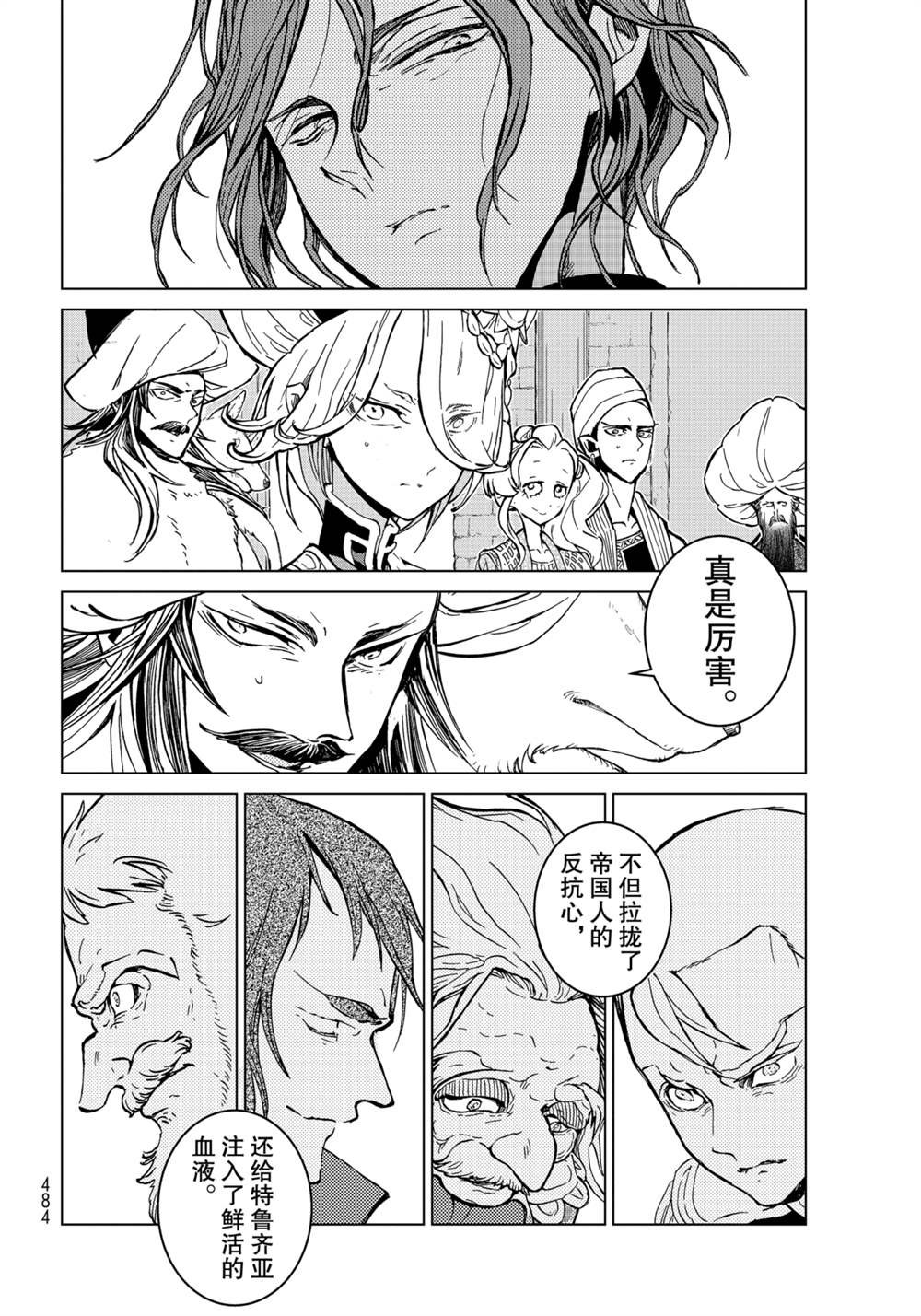 第137话 试看版