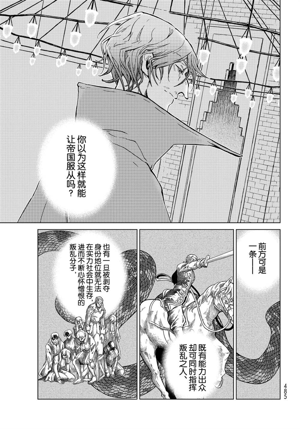 第137话 试看版