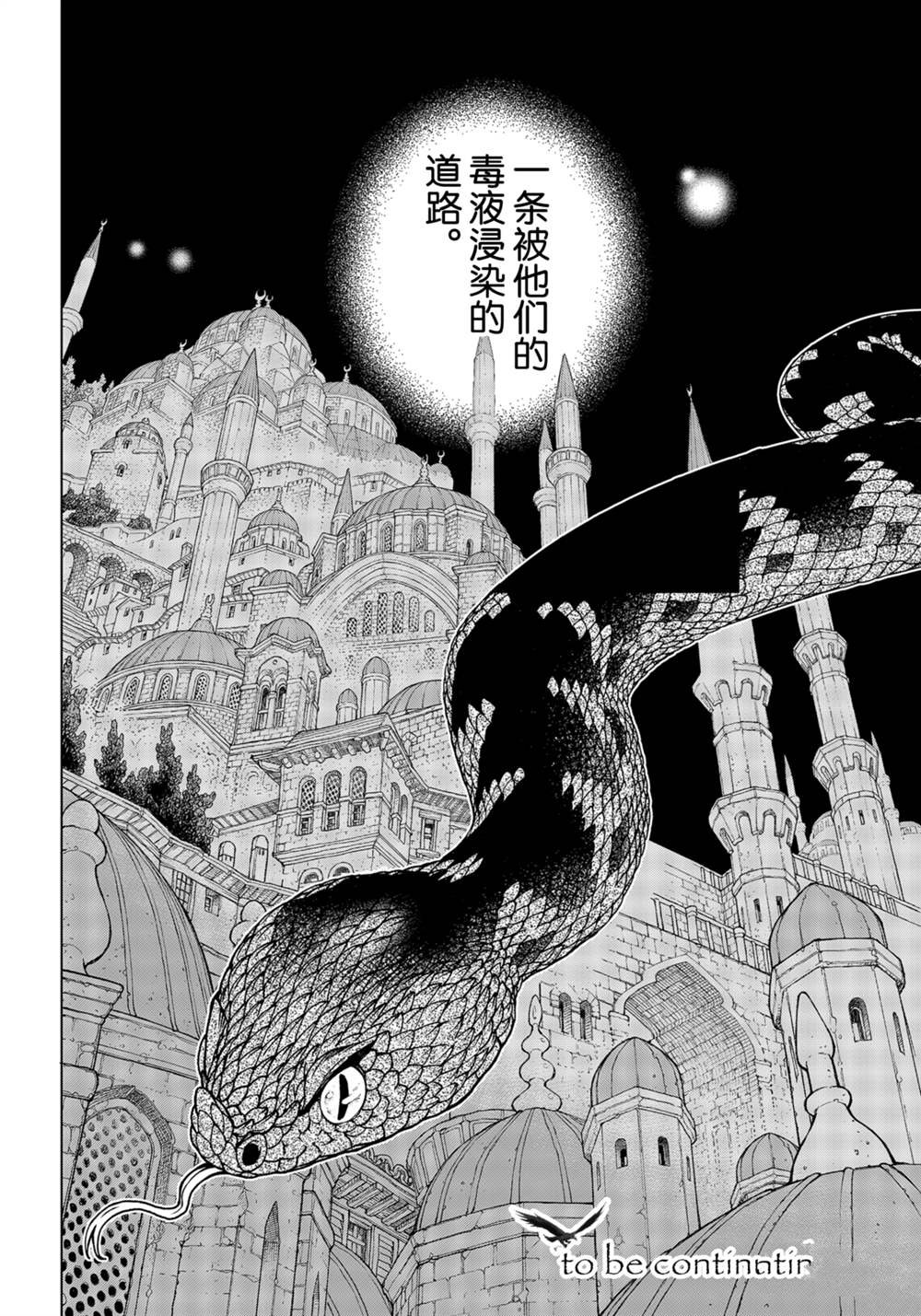 第137话 试看版