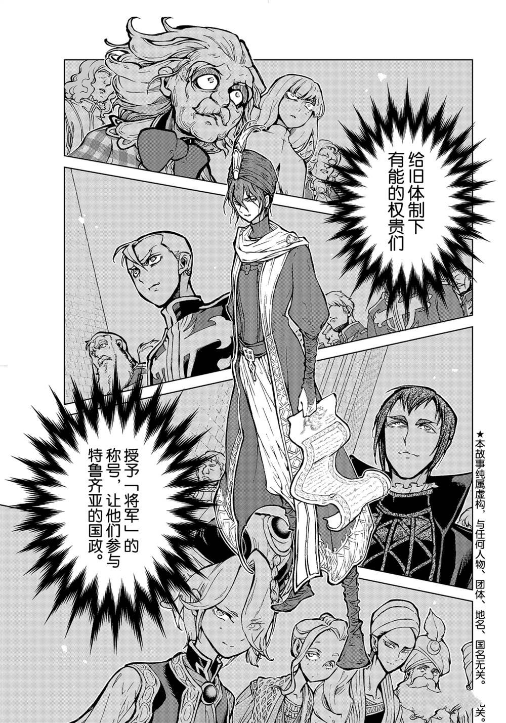 第138话 试看版