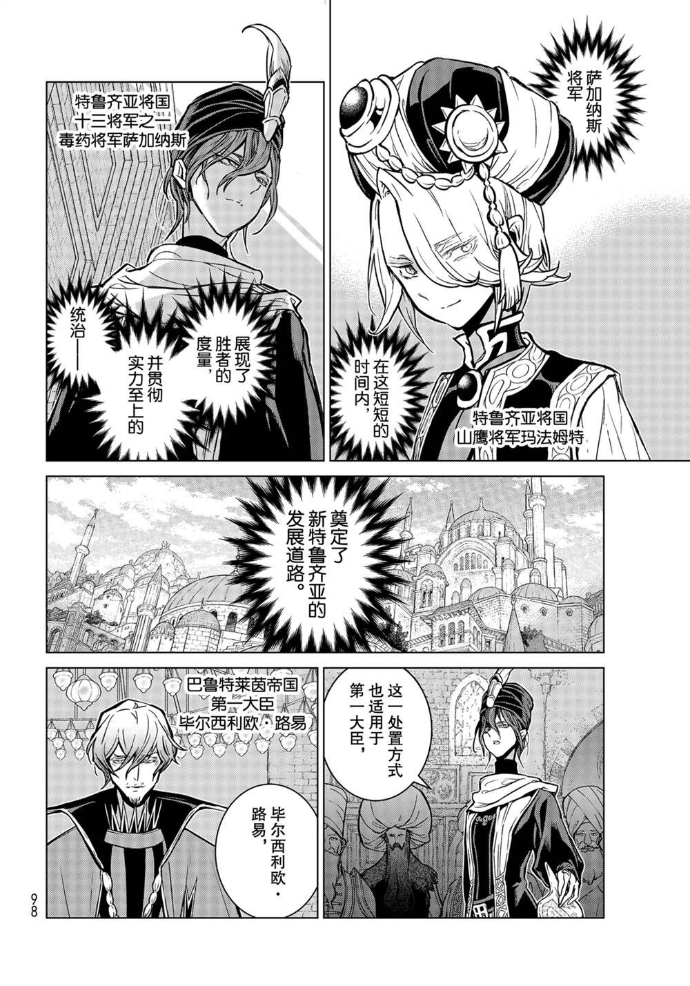第138话 试看版