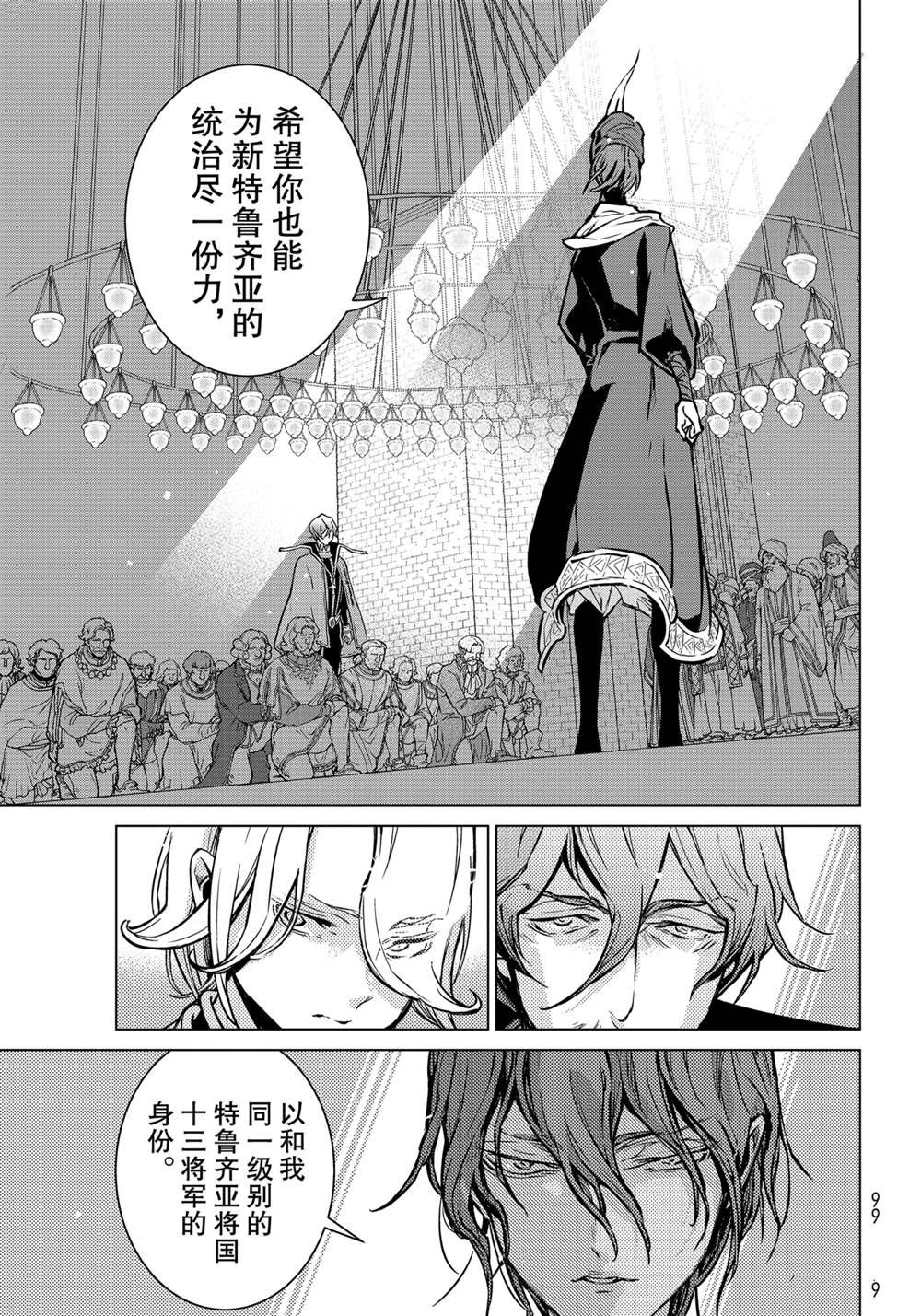 第138话 试看版
