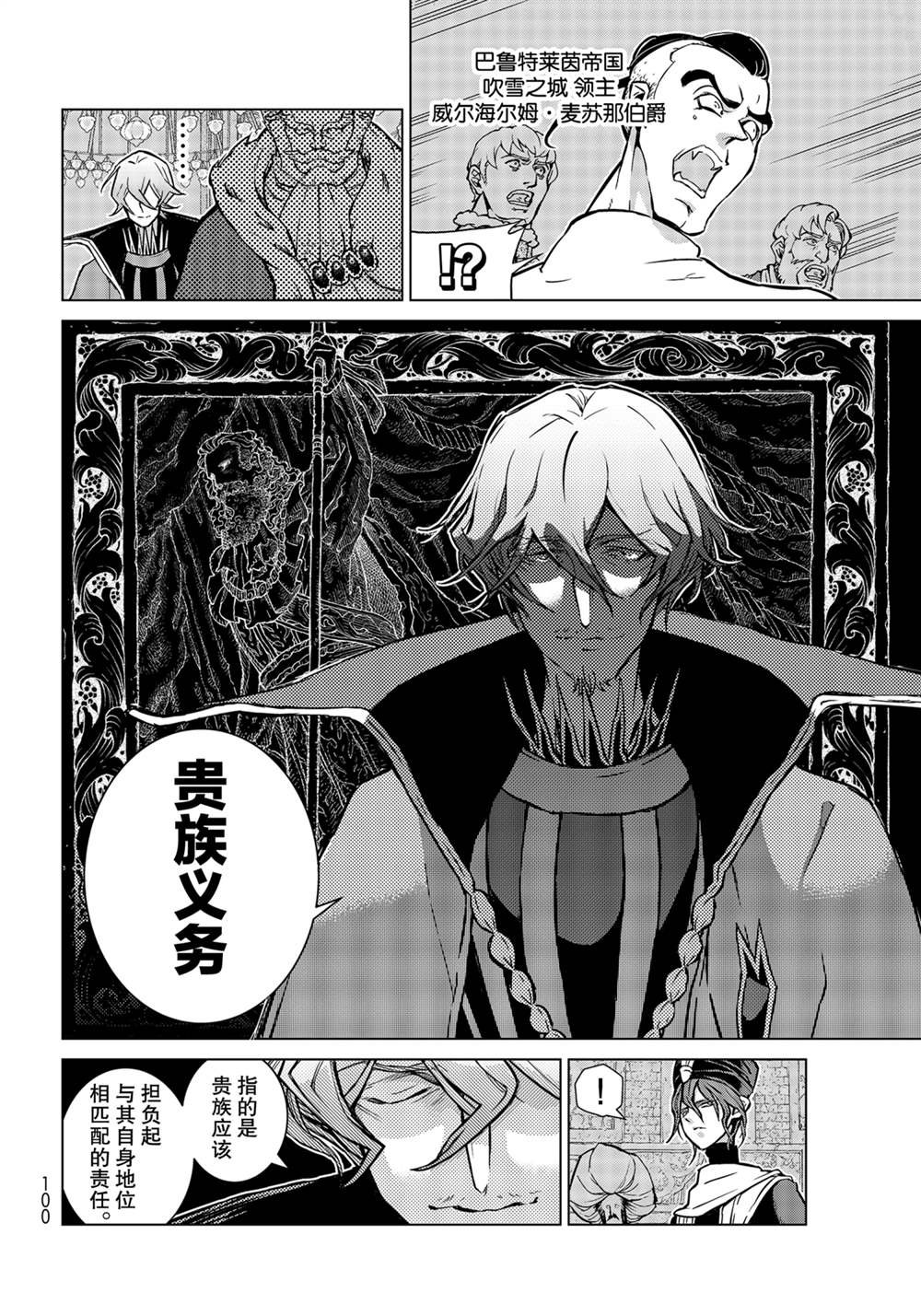 第138话 试看版