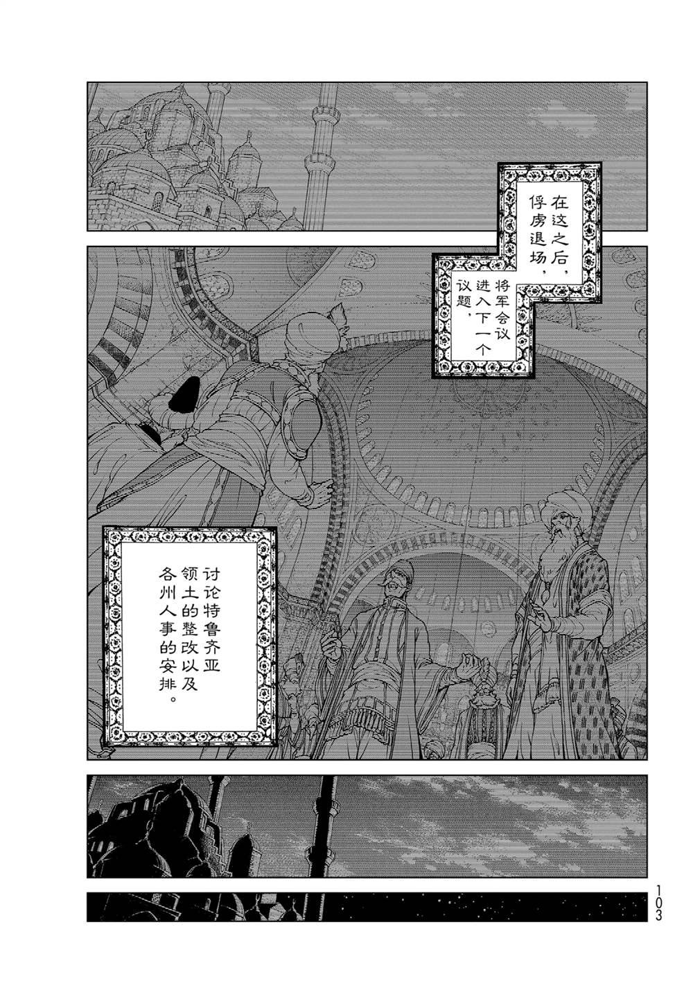 第138话 试看版