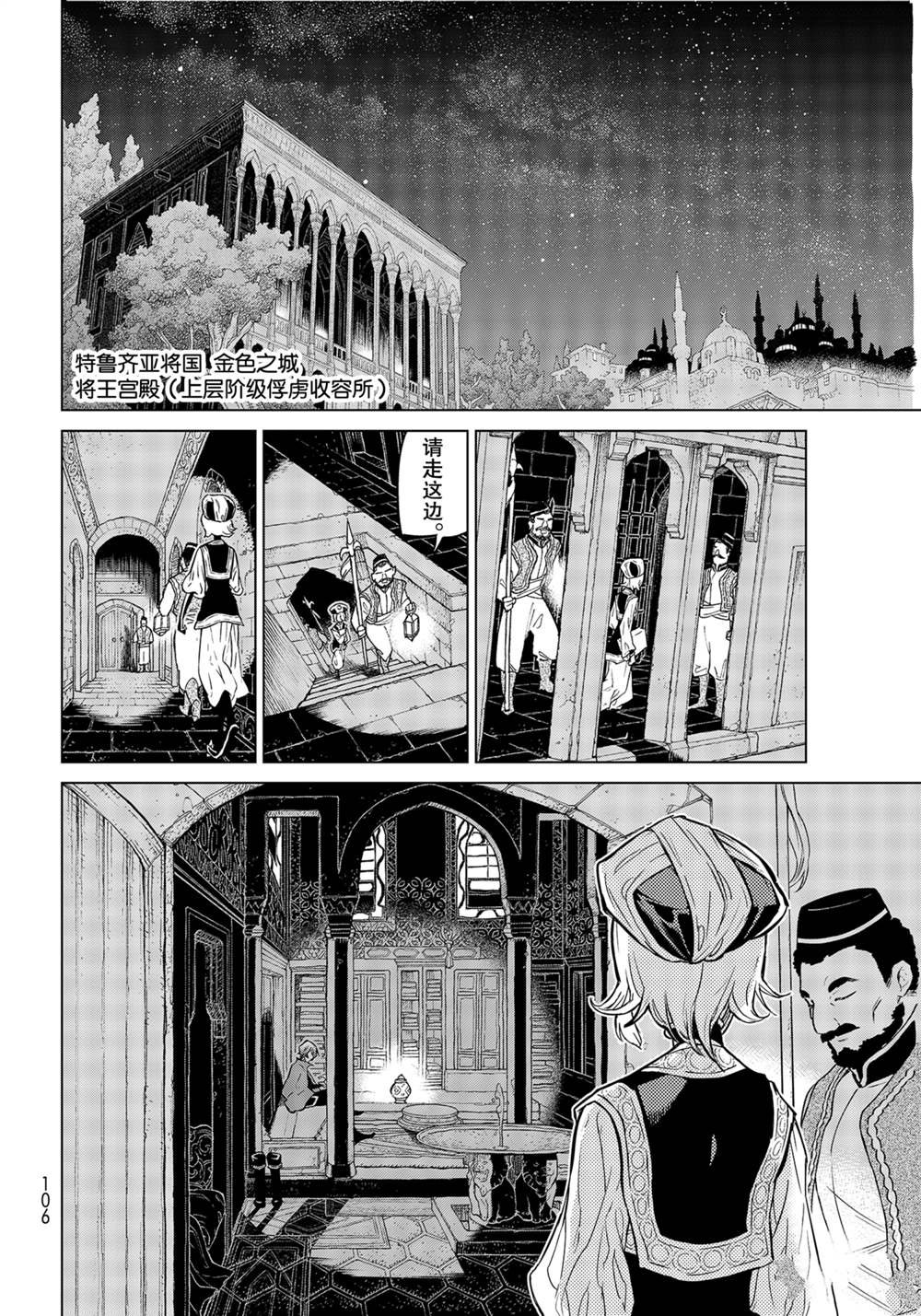 第138话 试看版