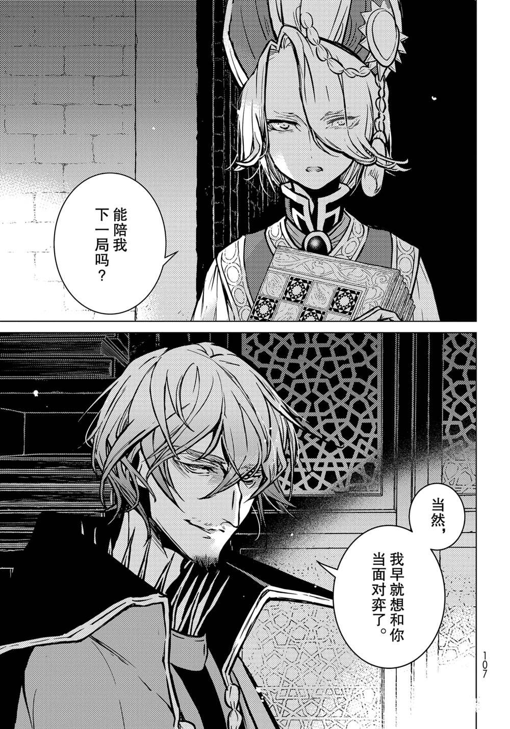 第138话 试看版