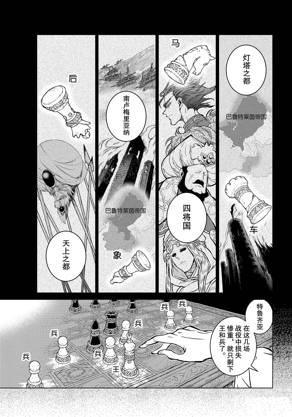 第138话 试看版