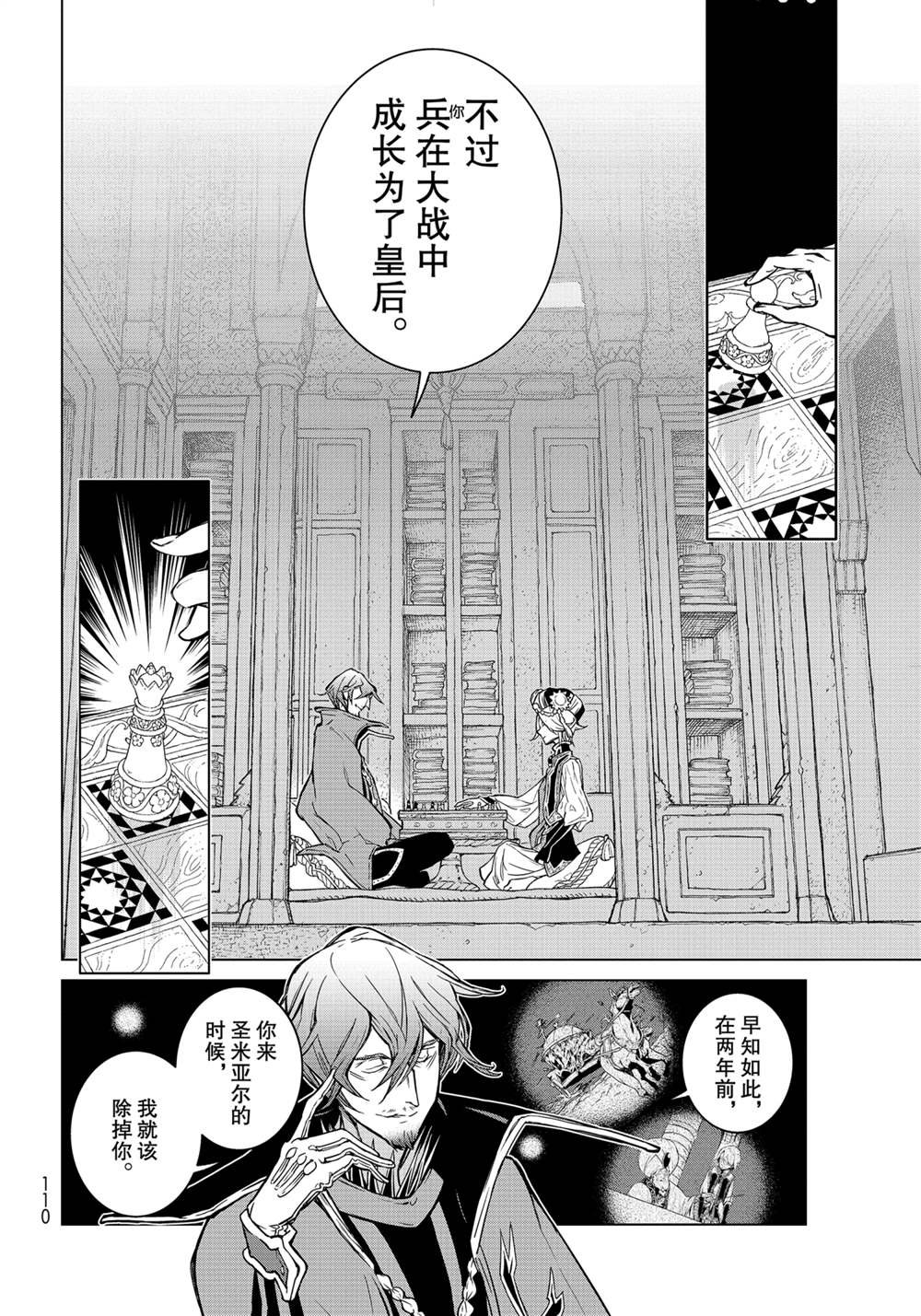 第138话 试看版