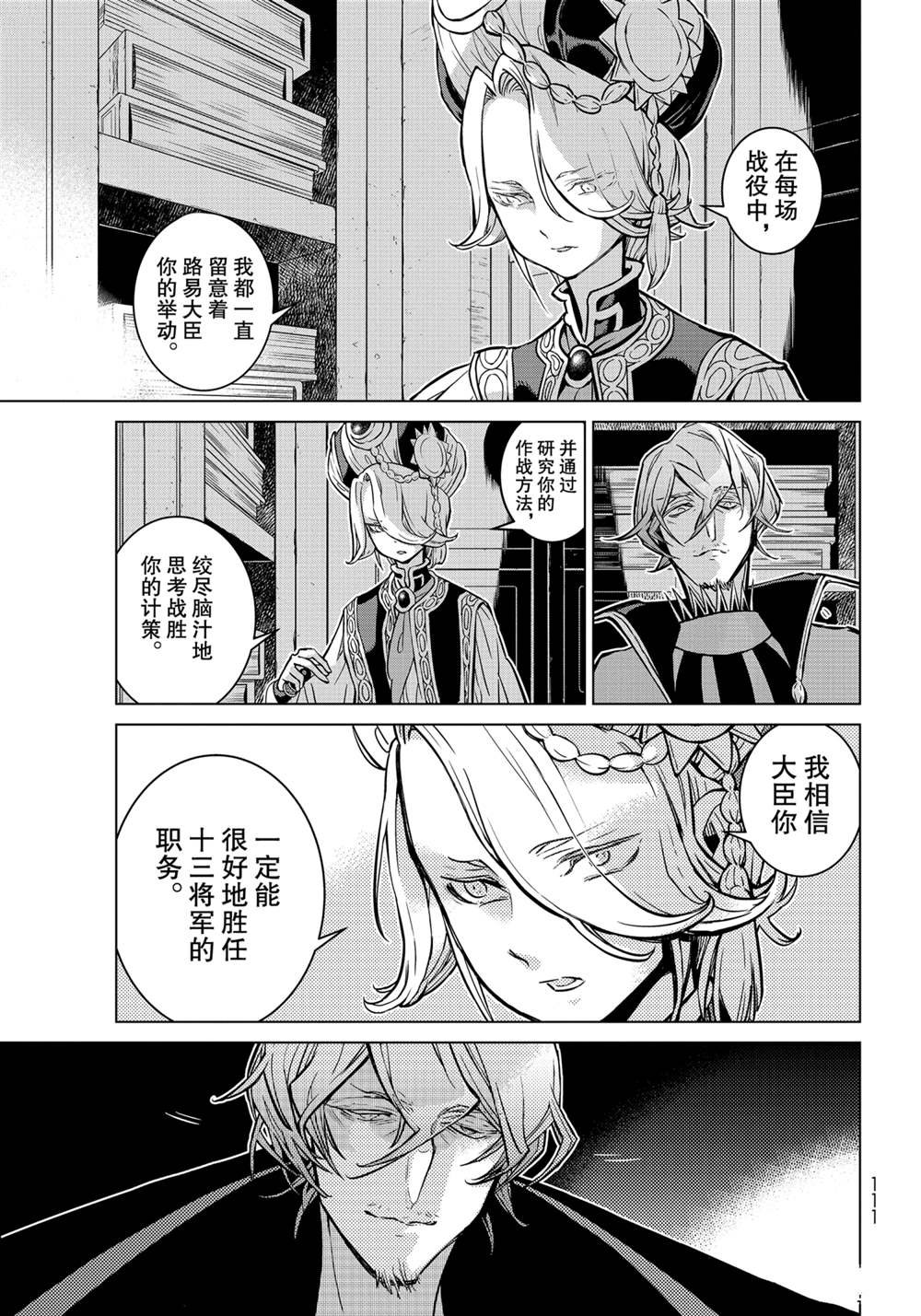 第138话 试看版