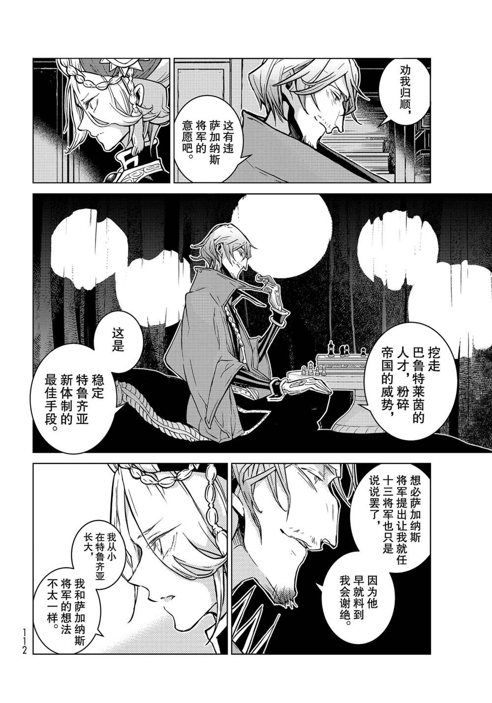第138话 试看版
